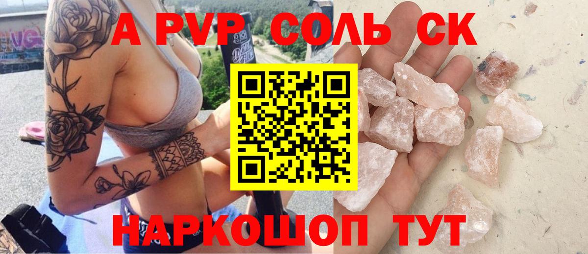 Альфа ПВП мука  Вход с VPN  Соликамск  A-PVP СК КРИС 