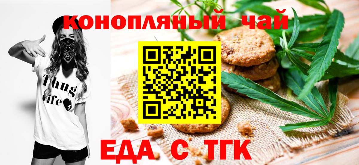 Соликамск  Еда ТГК марихуана  Вход с VPN 