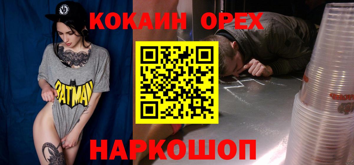 КОКАИН 97%  КОКАИН  Соликамск  Вход с VPN  COCAIN 98% 