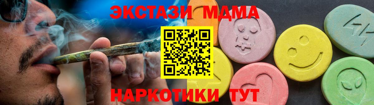 Ecstasy  ЭКСТАЗИ 280 MDMA  Вход с VPN  ЭКСТАЗИ 280 MDMA    как зайти  Соликамск 