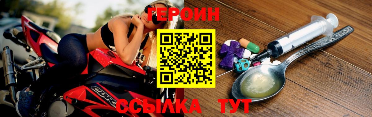 Героин  Вход с VPN  Соликамск  Героин белый 