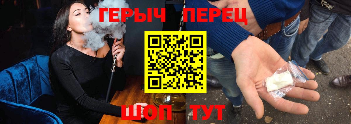 ГЕРОИН герыч Соликамск