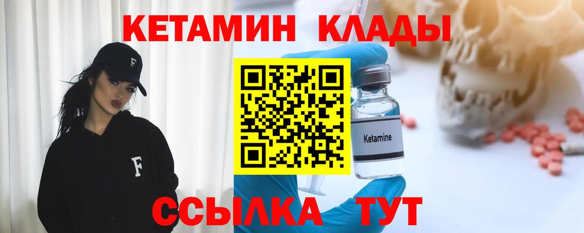 Кетамин VHQ  Вход с VPN  Соликамск 