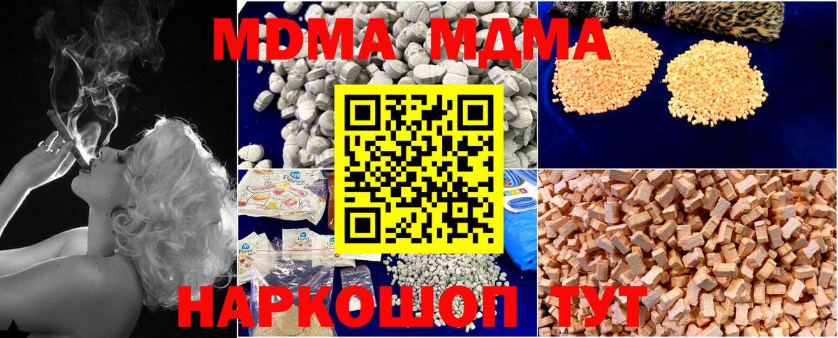 MDMA молли  Вход с VPN  MDMA  МДМА кристаллы  Соликамск 