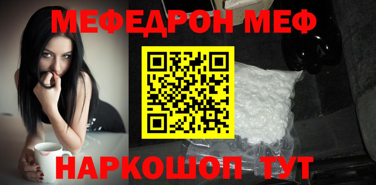 Соликамск  Мефедрон 4 MMC  МЯУ-МЯУ VHQ  Вход с VPN 