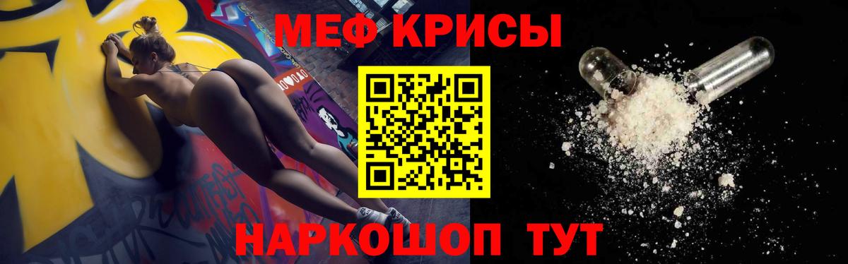 Мефедрон Соликамск