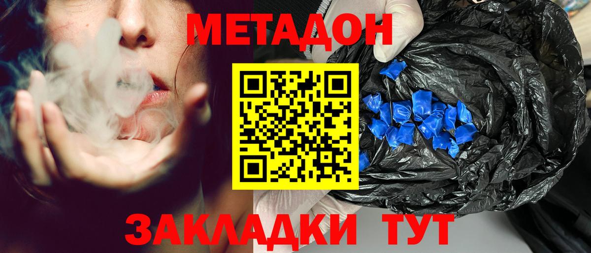 Метадон кристалл  Вход с VPN  darknet какой сайт  Соликамск  МЕТАДОН VHQ 