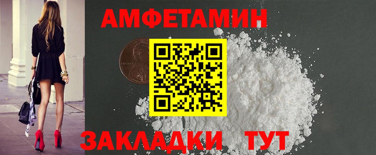 МЕТАМФЕТАМИН кристалл Соликамск