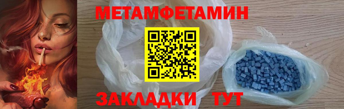 МЕТАМФЕТАМИН Methamphetamine  Метамфетамин  Соликамск  Вход с VPN 